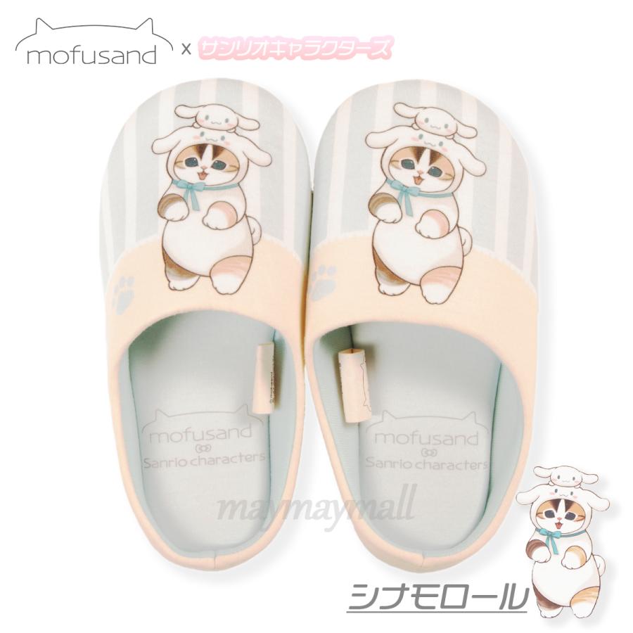 sanrio（サンリオ） モフサンド スリッパ ルームシューズ mofusand