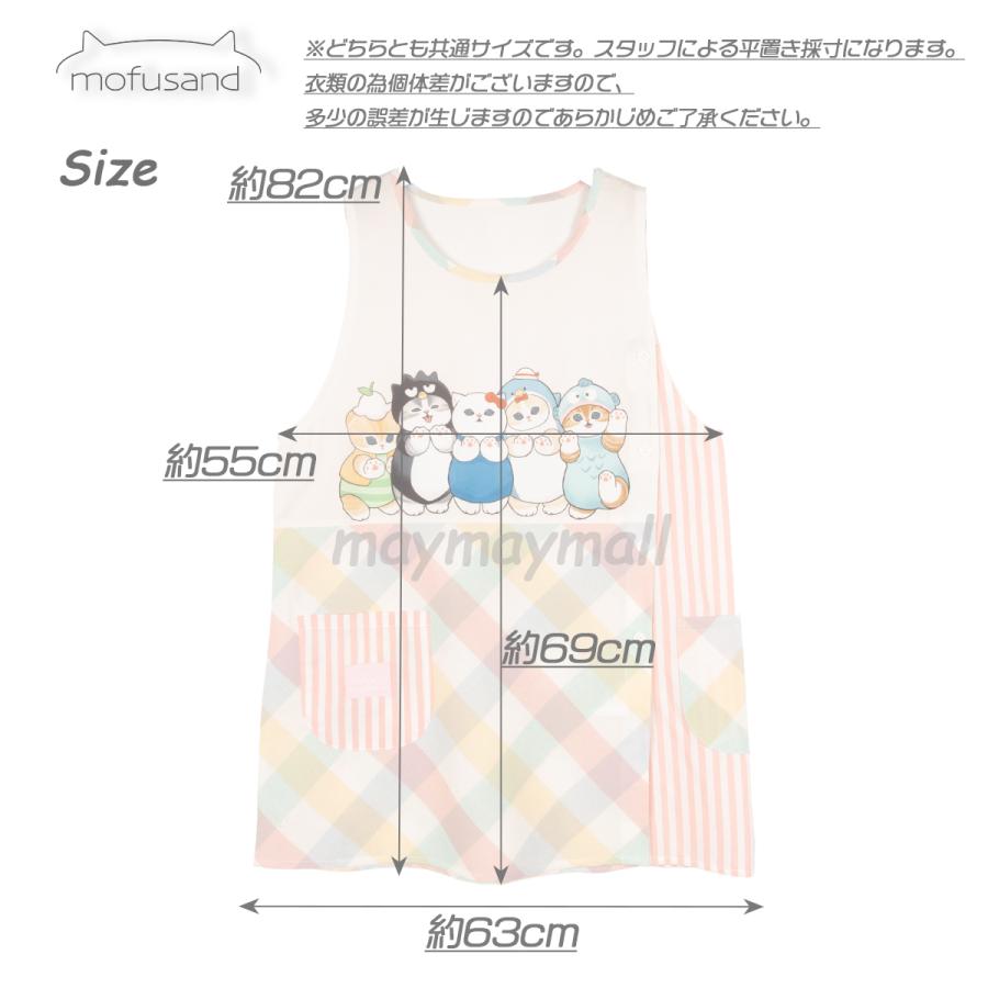 メール便送料無料あり】モフサンド mofusand エプロン サンリオ 保育士