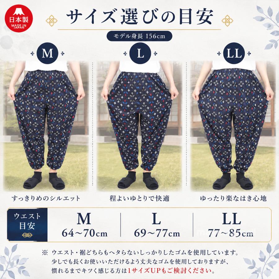 メール便送料無料あり】もんぺ レディース 綿100％ 日本製 藍染調