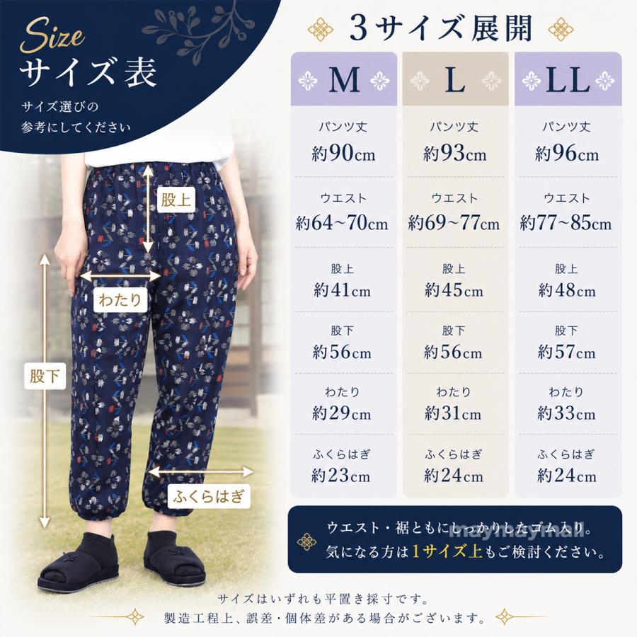 メール便送料無料あり】もんぺ レディース 綿100％ 日本製 藍染調
