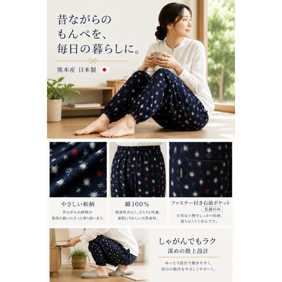 もんぺ レディース 日本製 綿100％ 久留米絣調 和柄パンツ M L LL
