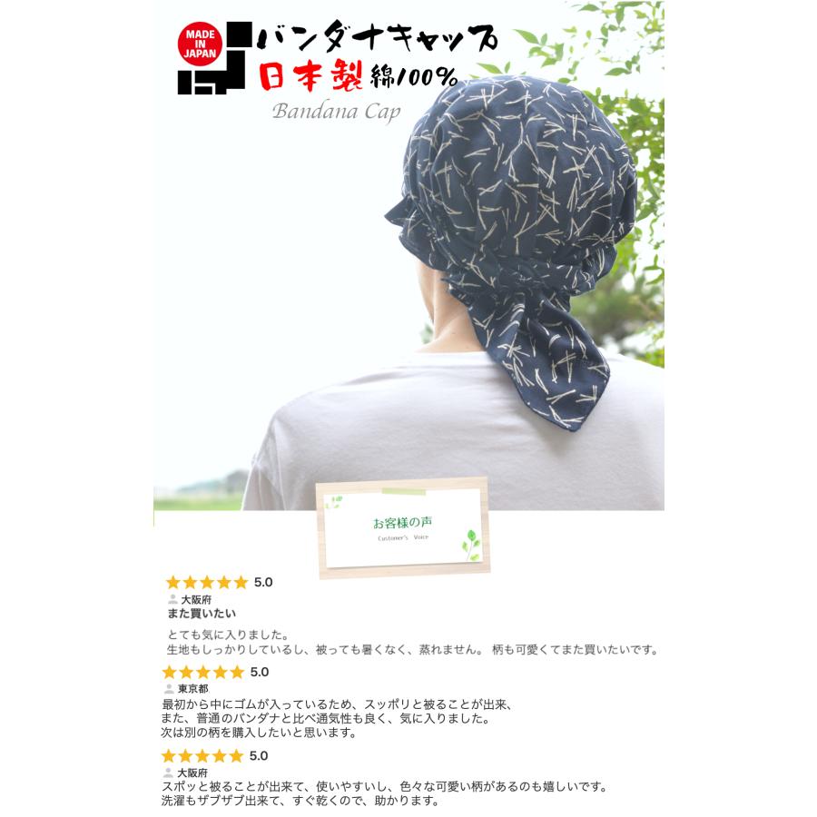 バンダナキャップ 綿100％ 日本製 簡単 和柄 メンズ柄 おしゃれ カフェ 飲食店 ガーデニング キャンプ 作業用 ラッピング |  | 17