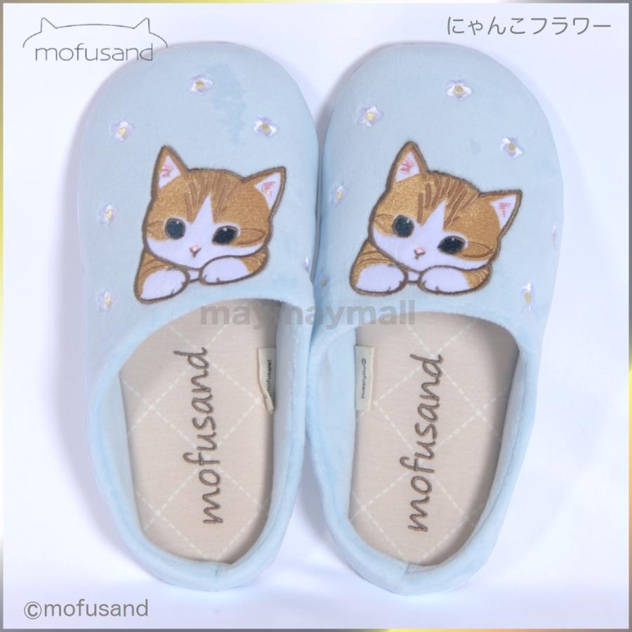 モフサンド スリッパ ベロア グッズ ルームシューズ mofusand にゃんこ