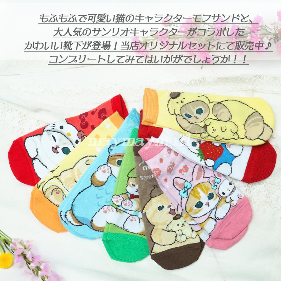 mofusand - ★Sanrio×mofusand★モフサンド マイメロ クロミ シナモン 靴下 モフサンド サンリオ コラボ 靴下 4足セット mofusand ソックス
