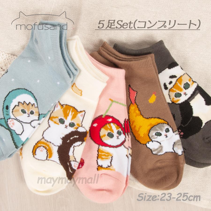 モフサンド 靴下 5足セット mofusand ソックス アンクル