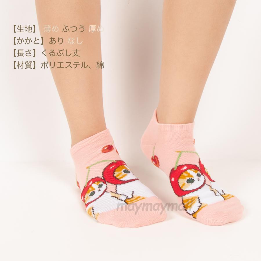 モフサンド 靴下 5足セット mofusand ソックス アンクル スニーカー