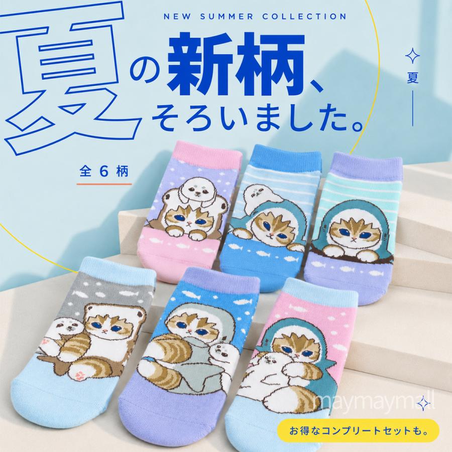 モフサンド ソックス 靴下 レディース 23-25cm 猫 ネコ かわいい 3足 6