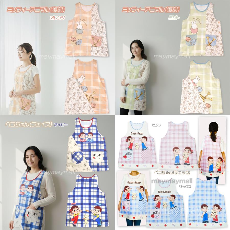 Miffy（ミッフィー） 保育士エプロン M L 2つボタン 新作 キャラクター