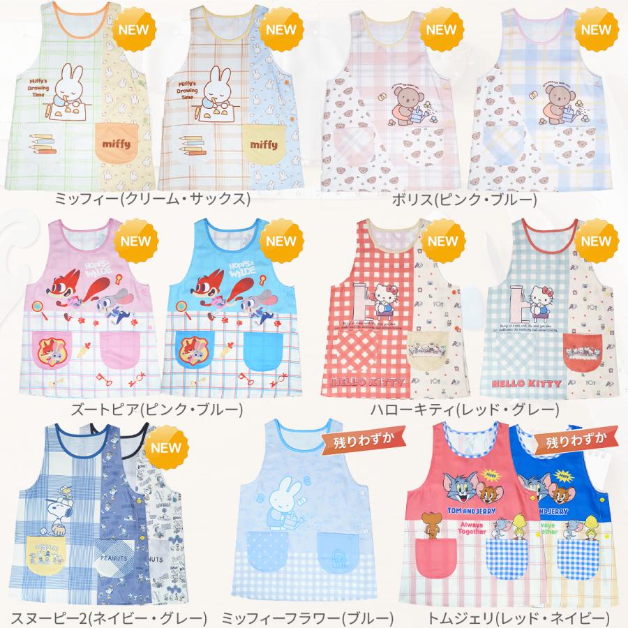 保育士エプロン✩︎⡱ミッフィー Miffy（ミッフィー） エプロン 保育士 新作 M L 保育士エプロン