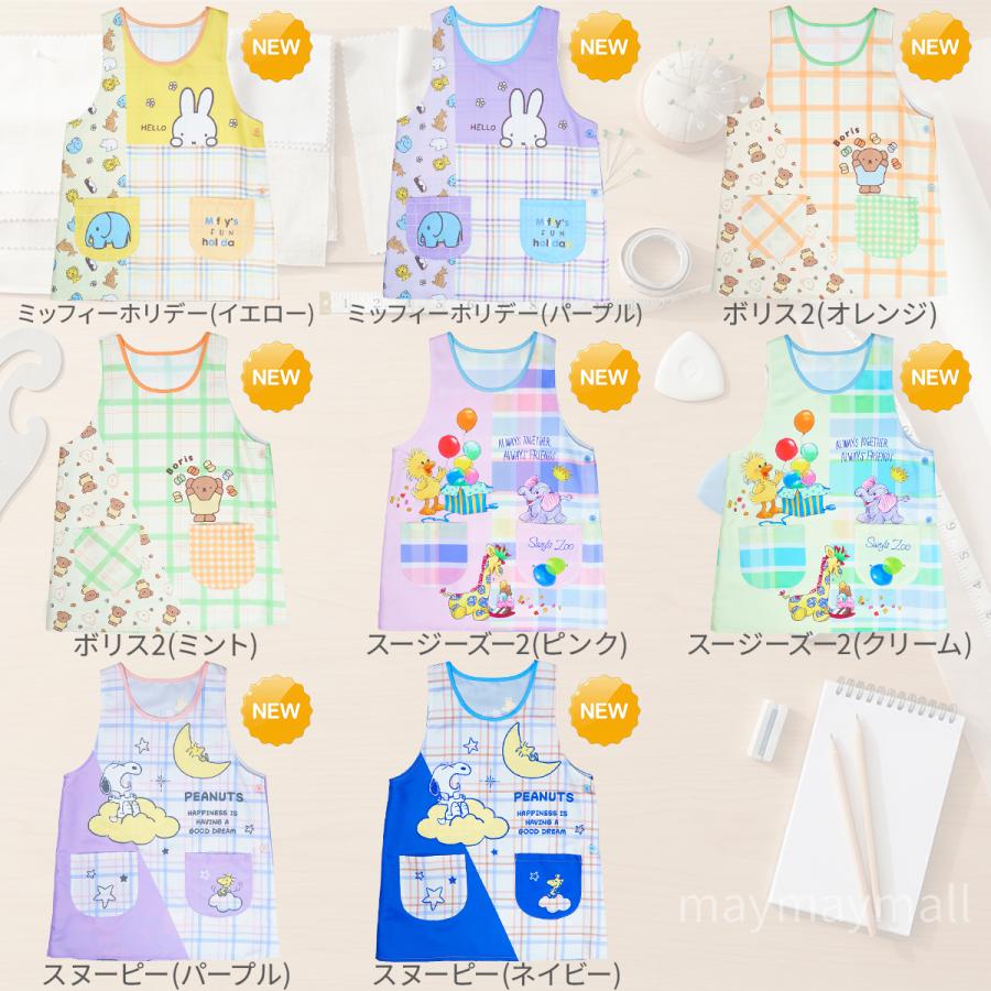 Miffy（ミッフィー） 保育士エプロン M L 2つボタン 新作 キャラクター