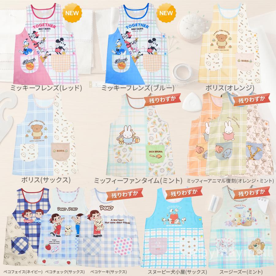 Miffy（ミッフィー） 保育士エプロン M L 2つボタン 新作 キャラクター