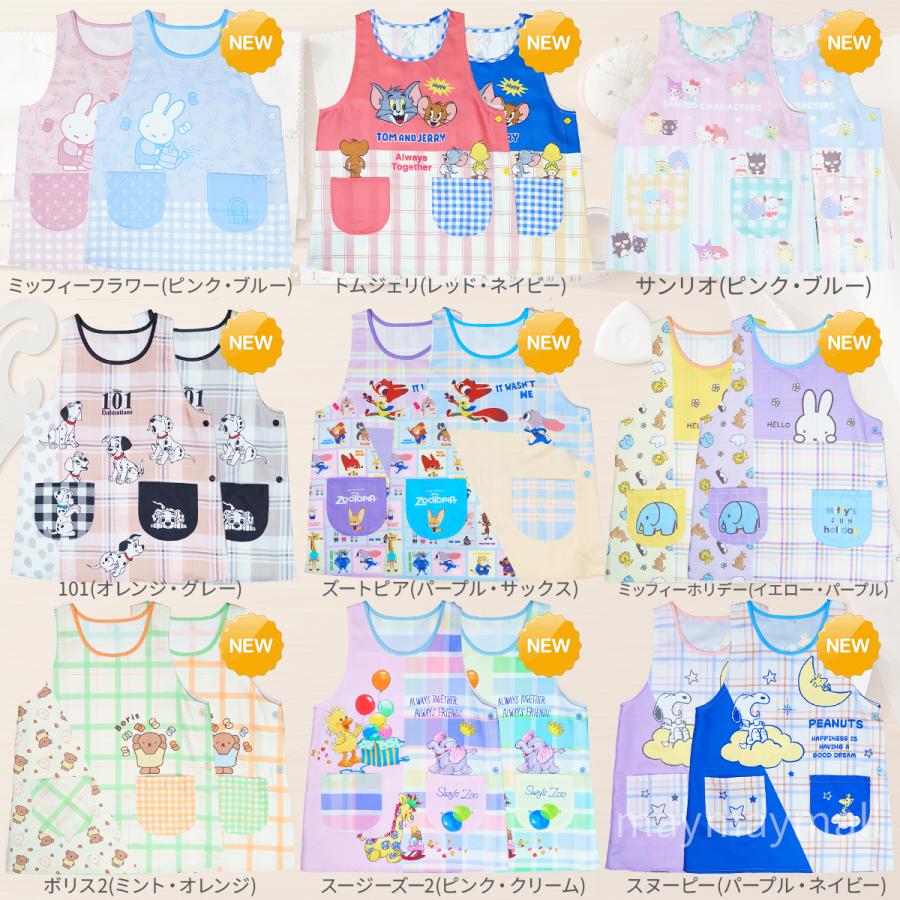 Miffy（ミッフィー） 保育士エプロン M L 2つボタン 新作 キャラクター