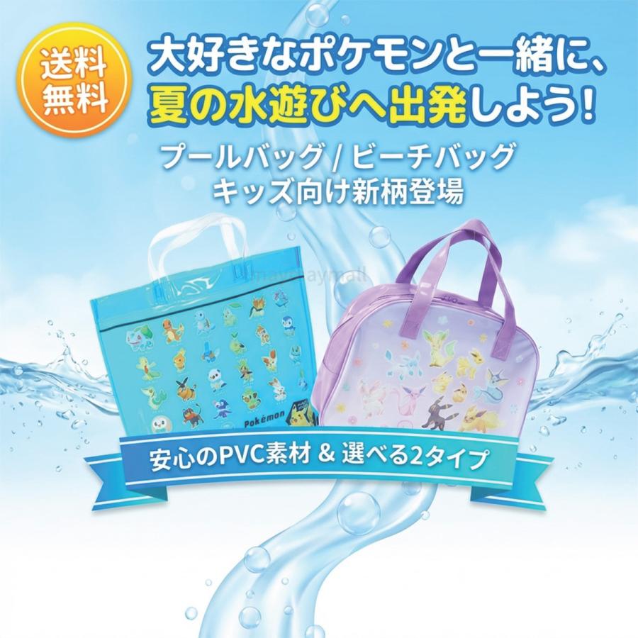 Pokemon（ポケモン） プールバッグ トート キッズ ビニールバッグ 水泳