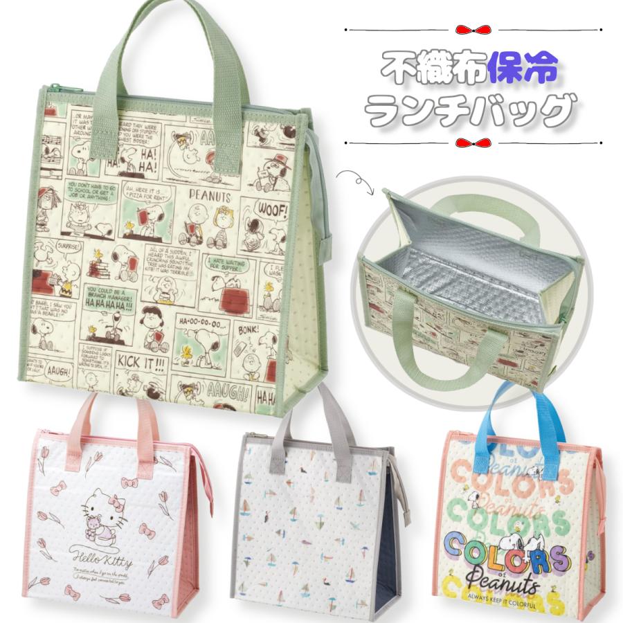 国内正規総代理店アイテム スケーター ランチバッグ 不織布 保冷バッグ スヌーピー リサラーソン ミニオン キャラクター