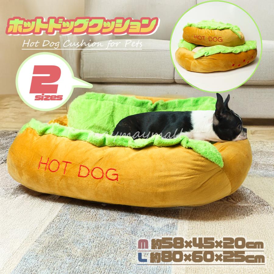 HUMAN MADE 「HOT DOG CUSHION」ホットドッグクッション HUMAN MADE 「HOT DOG CUSHION」ホットドッグクッション HUMAN
