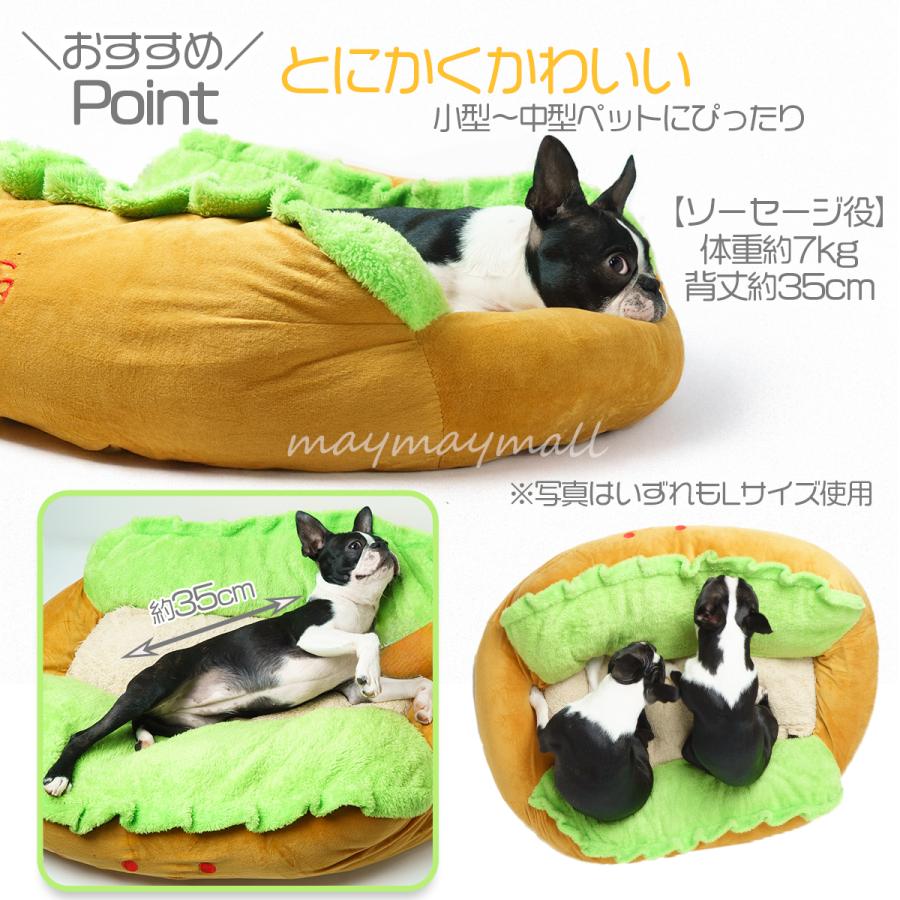 Mサイズ】ペットベッド 犬 猫 ベッド ホットドッグ クッション Mサイズ】ペットベッド 犬 猫 ベッド ホットドッグ クッション