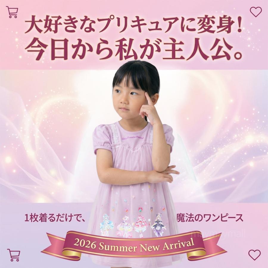 BANDAI（バンダイ） 名探偵プリキュア ワンピース チュール キッズ