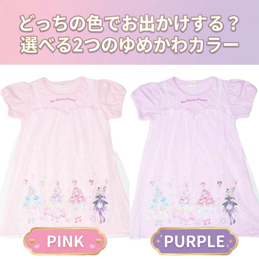 BANDAI（バンダイ） 名探偵プリキュア ワンピース チュール キッズ