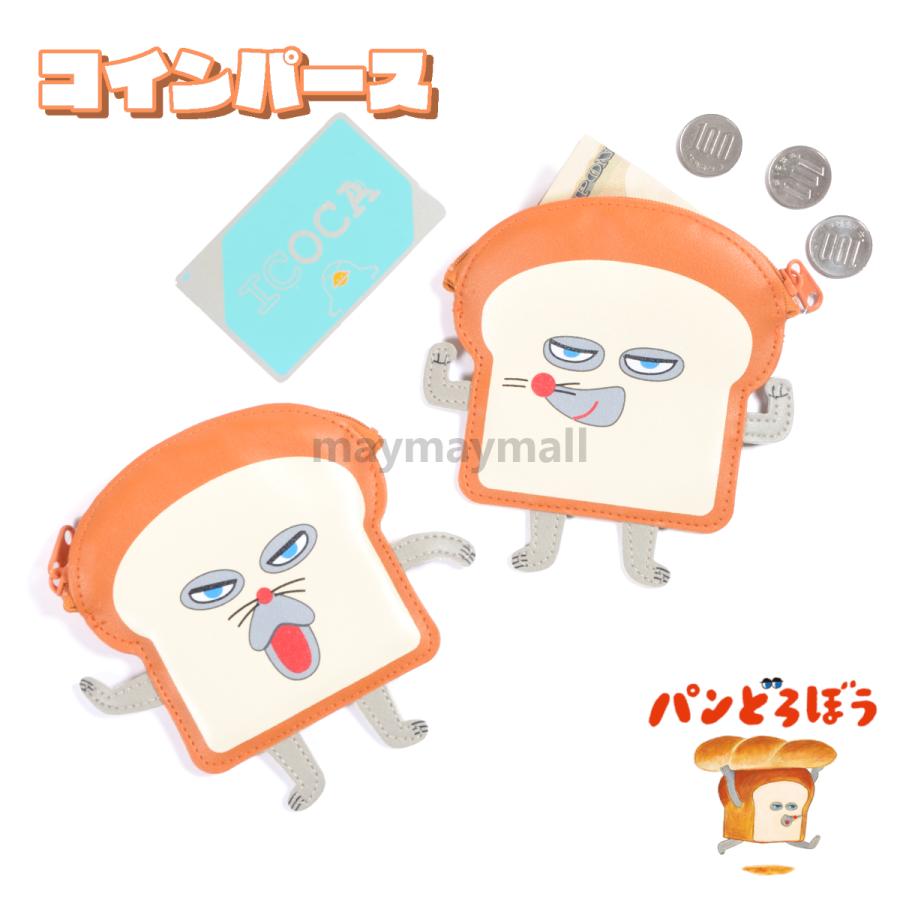 パンどろぼう コインケース 小銭入れ 小物入れ キャラクター コイン 