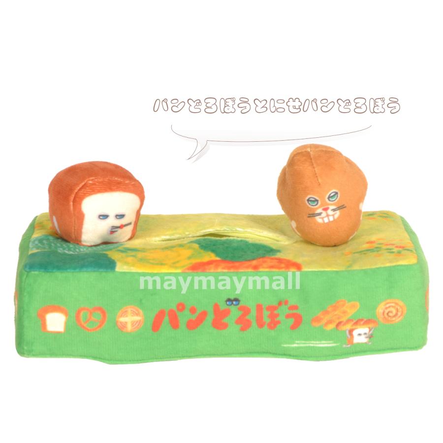パンどろぼう ティッシュケース ティッシュカバー キャラクター にせ