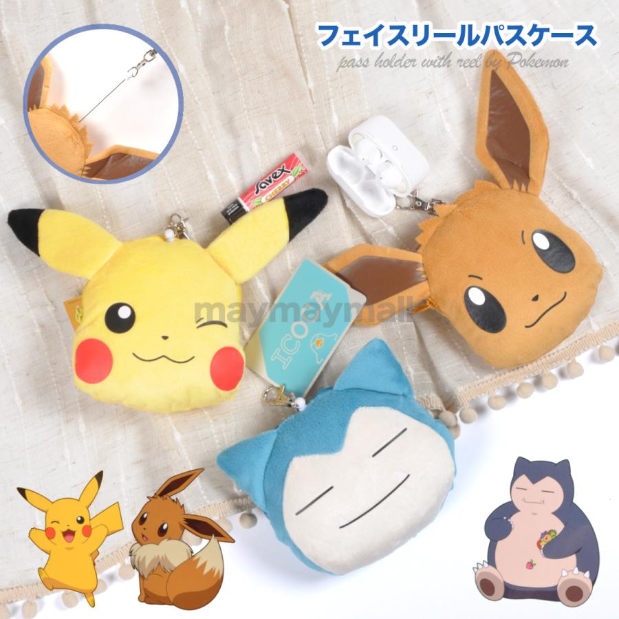 ピカチュウ Suicaカードとパスケースセット ポケモン ピカチュウ