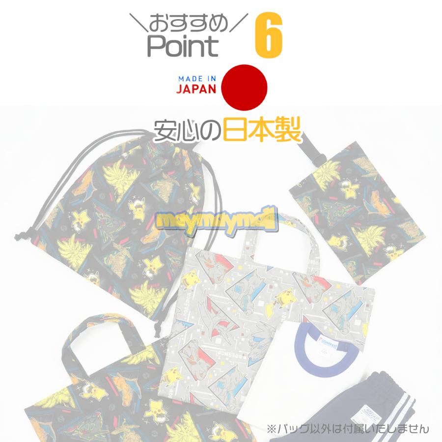 Pokemon（ポケモン） キルト シューズバッグ レッスンバッグ