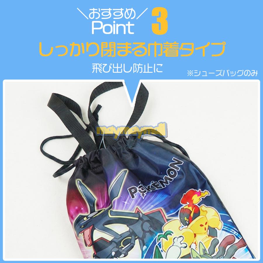 ポケモン 巾着シューズケース レッスンバッグ セット 入園 入学