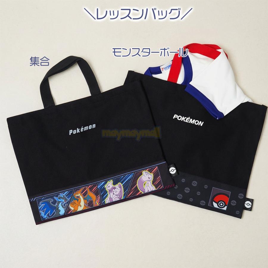ポケモン シューズバッグ レッスンバッグ セット スウェット シンプル