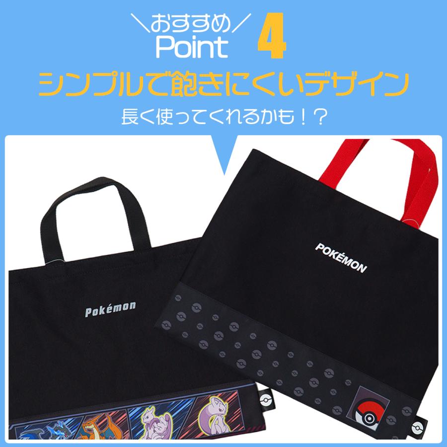 ポケモン シューズバッグ レッスンバッグ セット スウェット シンプル