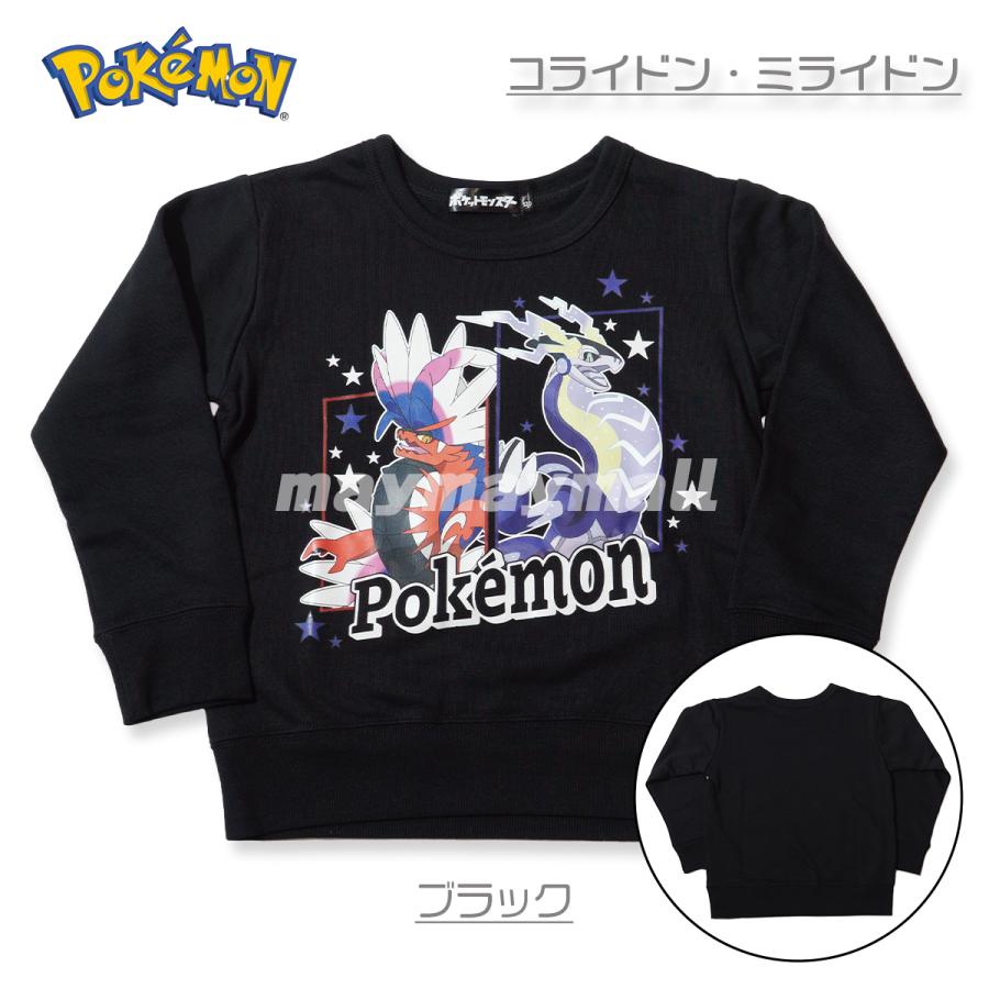 ポケモン 長袖 スウェット トレーナー 裏毛 110 120 130 子ども