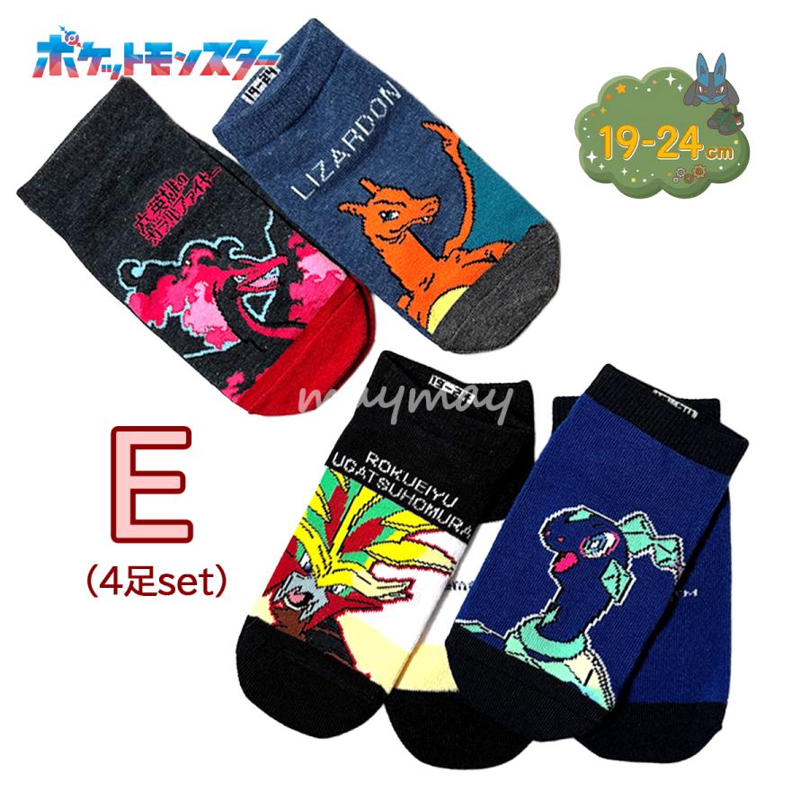 Pokemon（ポケモン） 靴下 キッズ 男の子 選べる 4足