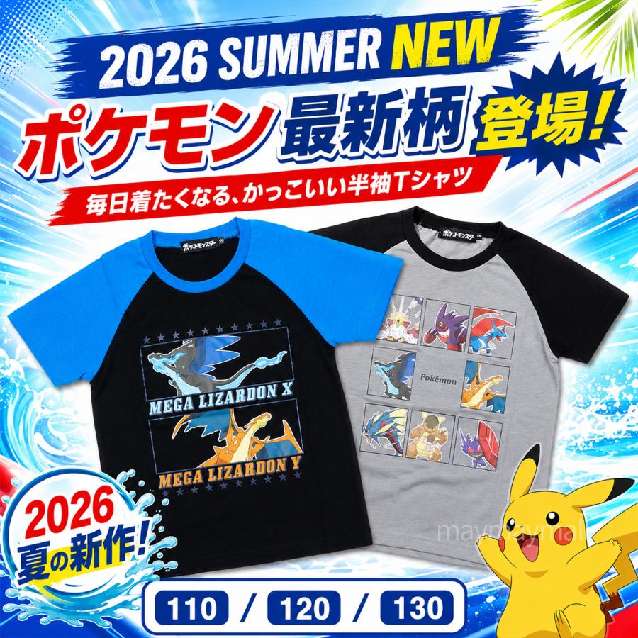 ポケモン 半袖 Tシャツ キッズ 男の子 メガリザードンX メガリザードン