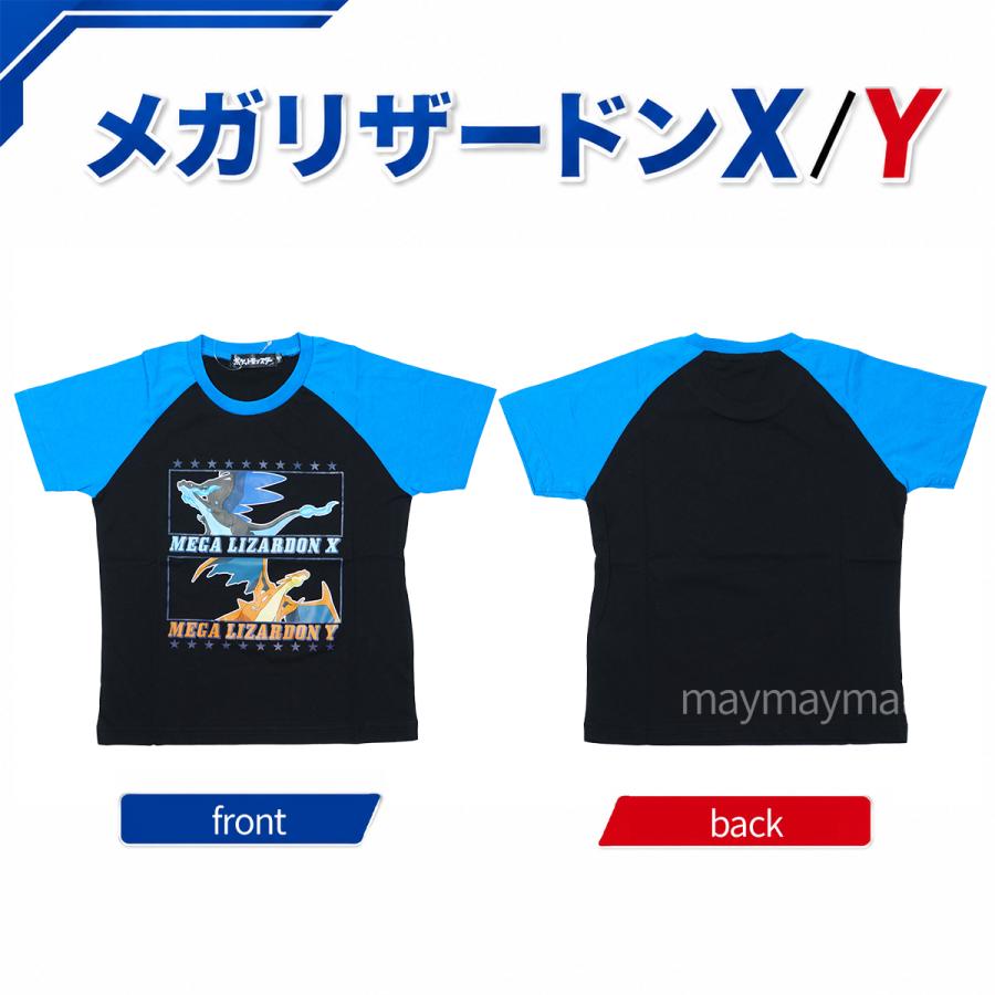 ポケモン 半袖 Tシャツ キッズ 男の子 メガリザードンX メガリザードン
