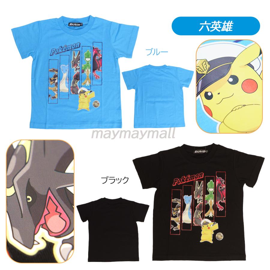 メール便送料無料あり】ポケモン 半袖Tシャツ キッズ 110 120 130cm