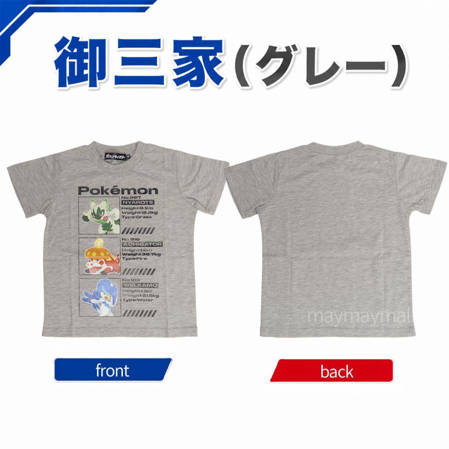 ポケモン 半袖 Tシャツ キッズ 男の子 メガリザードンX メガリザードン