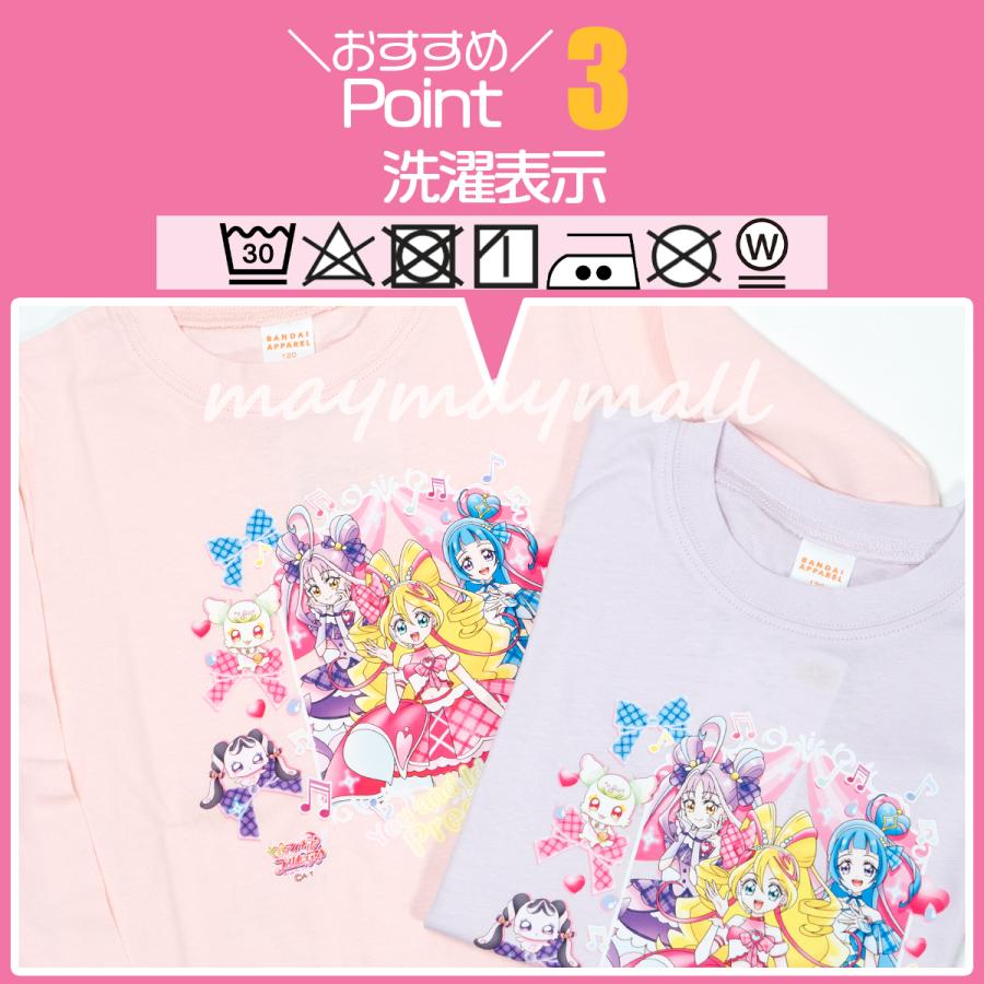 BANDAI（バンダイ） キミとアイドル プリキュア 長袖 Tシャツ 新柄 綿
