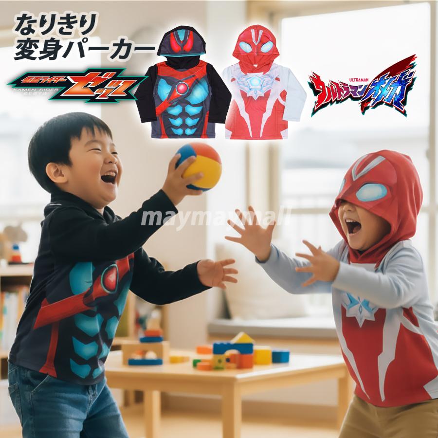 在庫限り ウルトラマンオメガ 仮面ライダーゼッツ パーカー 服