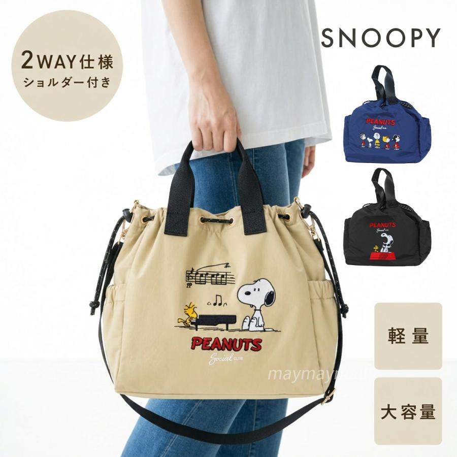 スヌーピー バッグ 巾着バッグ ショルダー 2WAY レディース 斜めがけ