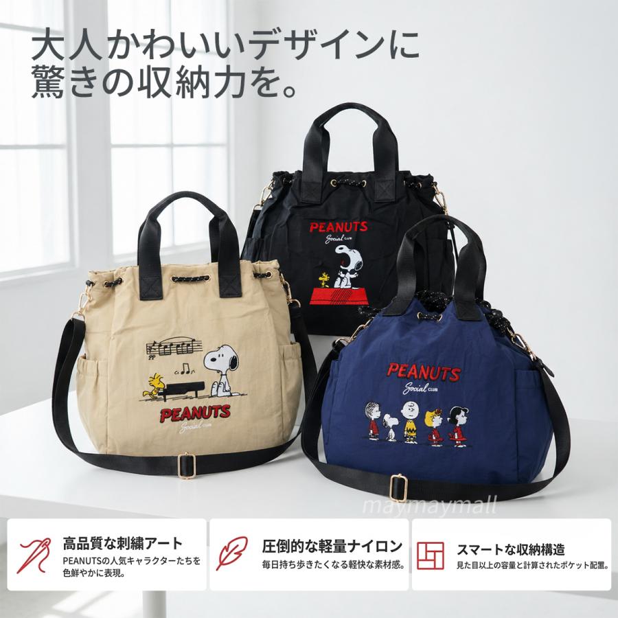 スヌーピー バッグ 巾着バッグ ショルダー 2WAY レディース 斜めがけ