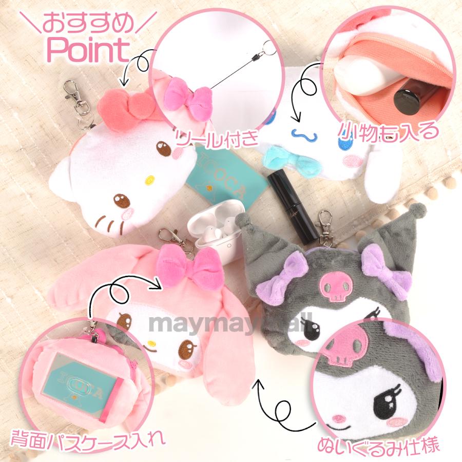 サンリオ ぬいぐるみパスケース リール付き 定期入れ キティ マイメロ クロミ シナモロール ギャルキティ 通学 女の子 | sanrio | 04