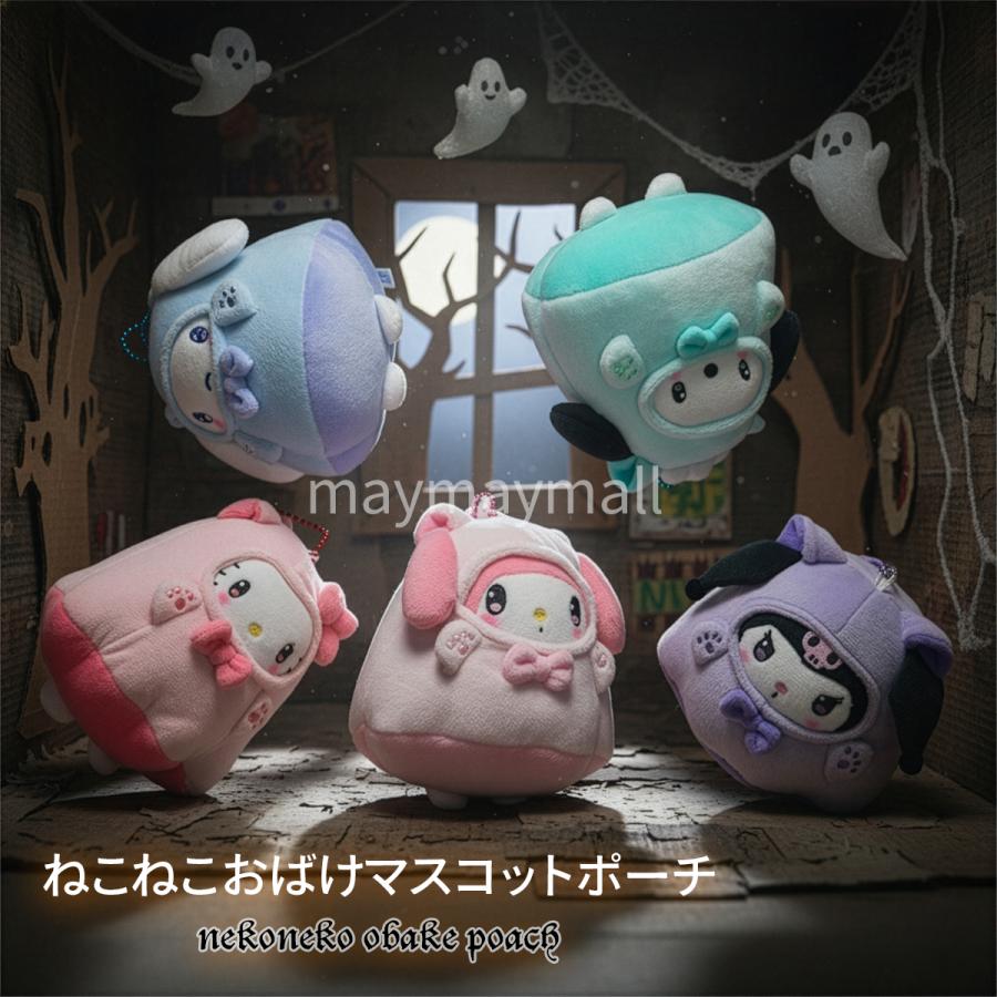 未開封♡サンリオマスコットポーチ キティ、マイメロ、クロミ、シナモン、ポチャッコ sanrio（サンリオ） マスコット ポーチ キティ マイメロ シナモン