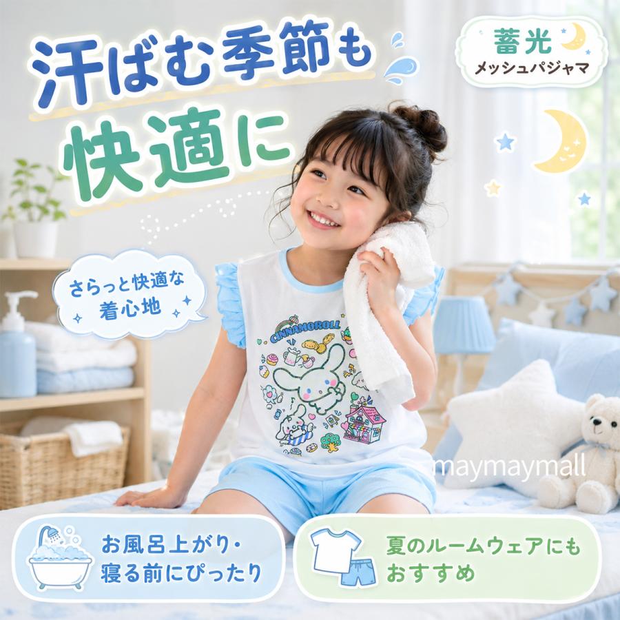 sanrio（サンリオ） 光るパジャマ 女の子 半袖 蓄光 メッシュ 夏用 