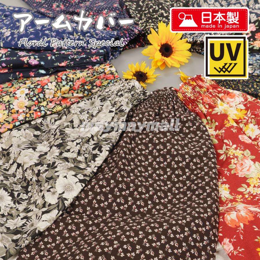 【新品未使用タグ付】Mazaki Kyoho 花柄刺繍 アームカバー F Amazon | 花柄刺繍セット、刺繍フープキット、花柄刺繍キット