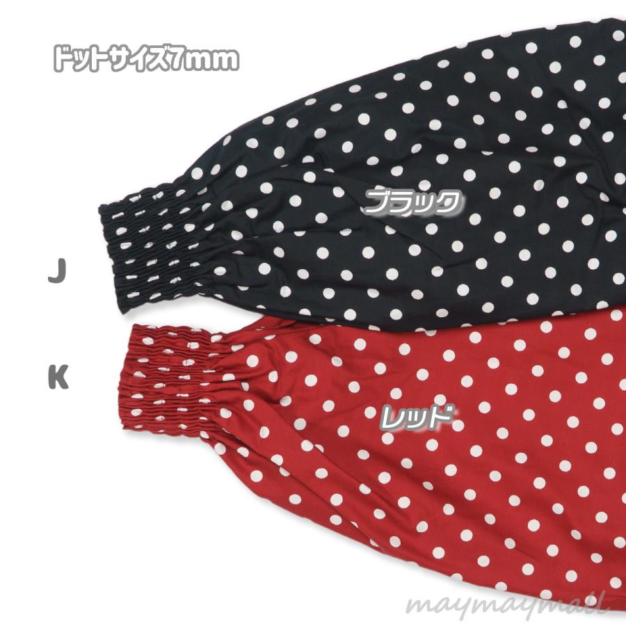 アームカバー 日よけ ドット柄 日本製 綿100％ おしゃれ 腕カバー