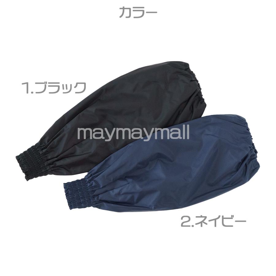 アームカバー 撥水 日本製 無地 防水 腕カバー レディース