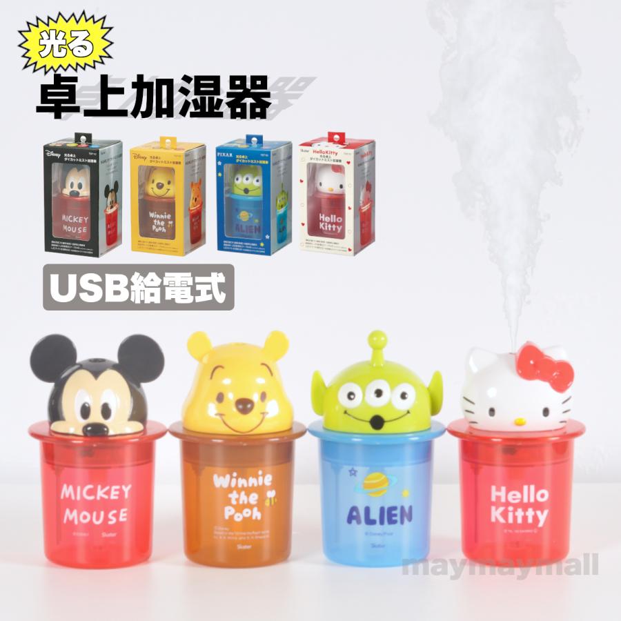 送料無料 光る 卓上 ミスト 加湿器 ディズニーサンリオ かわいい Usb給電式 ミッキー プー エイリアン キティ ダイカット Tst1d Maymaymall 通販 Yahoo ショッピング