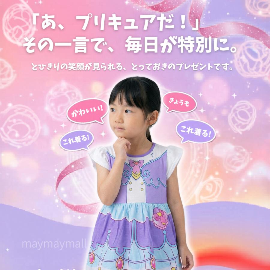 名探偵プリキュア 変身ワンピース 半袖 キッズ 女の子 なりきり 100 110 120 キュアアイドル たんプリ |  | 08