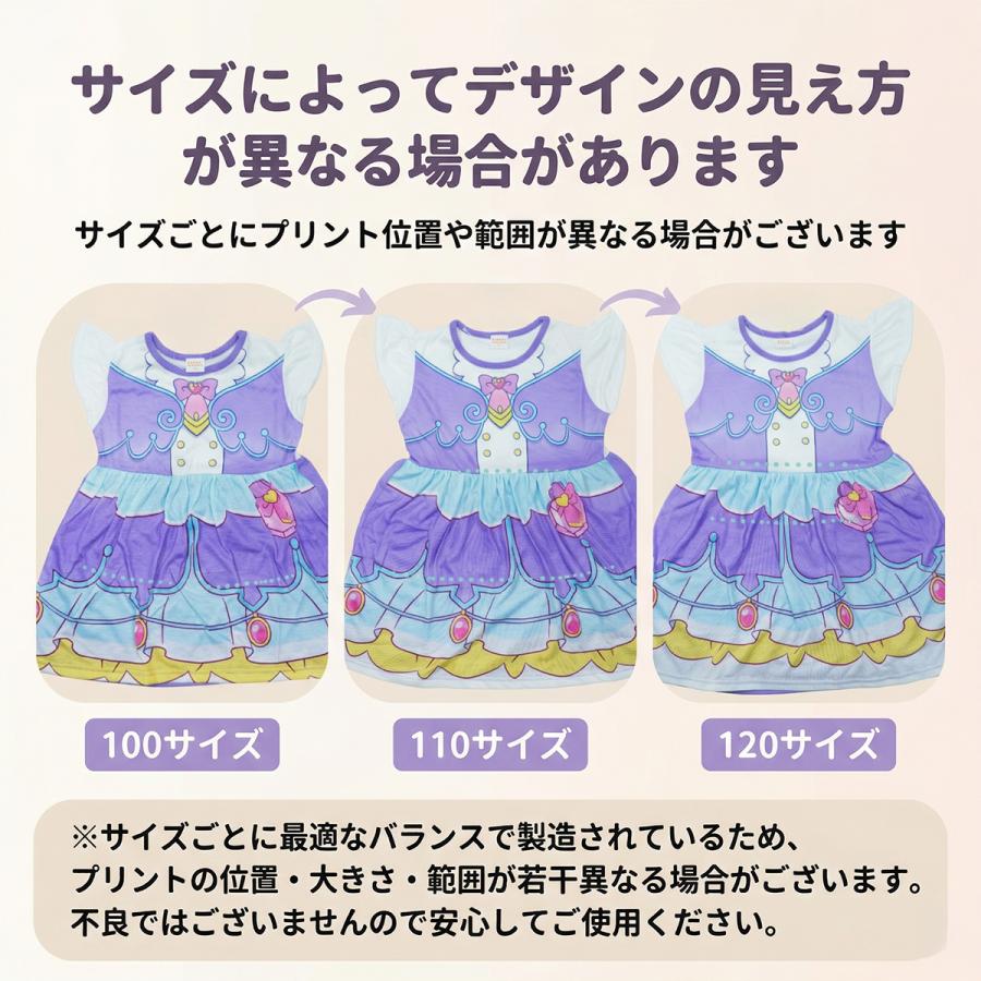 名探偵プリキュア 変身ワンピース 半袖 キッズ 女の子 なりきり 100 110 120 キュアアイドル たんプリ |  | 07