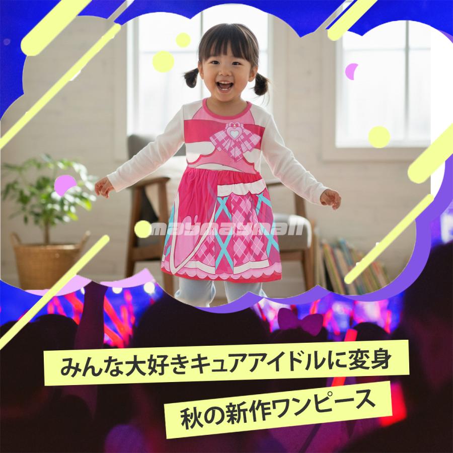 なりきりワンピース　キミとアイドルプリキュア♪　全員セット Amazon.co.jp: キミとアイドルプリキュア なりきりワンピース