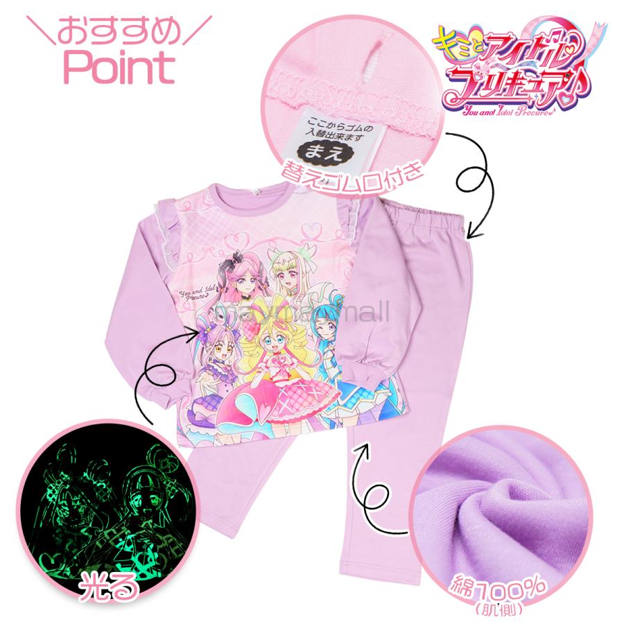 BANDAI（バンダイ） キミとアイドルプリキュア 光るパジャマ 新柄